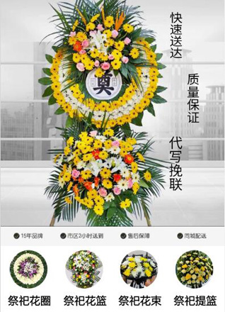 江苏南通如东市岔河镇古坝社区花圈代送
